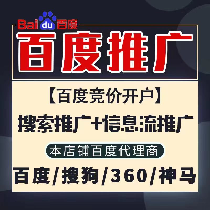 成华新能源搜狗高返点框架户